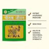 Paurush Jiwan Multivitamin 60 Caps